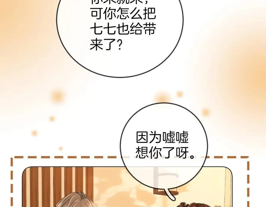 第134话 我在你心里算什么 第54页