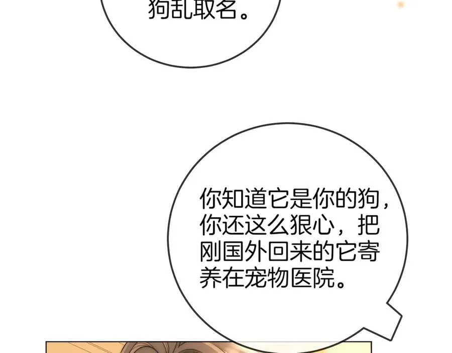 第134话 我在你心里算什么 第56页