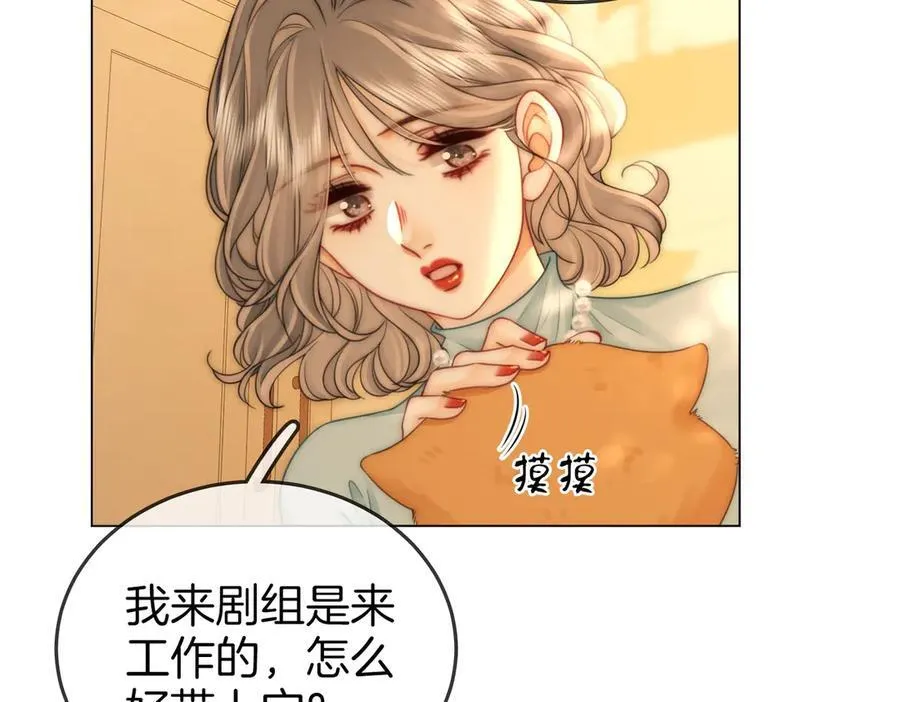第134话 我在你心里算什么 第57页