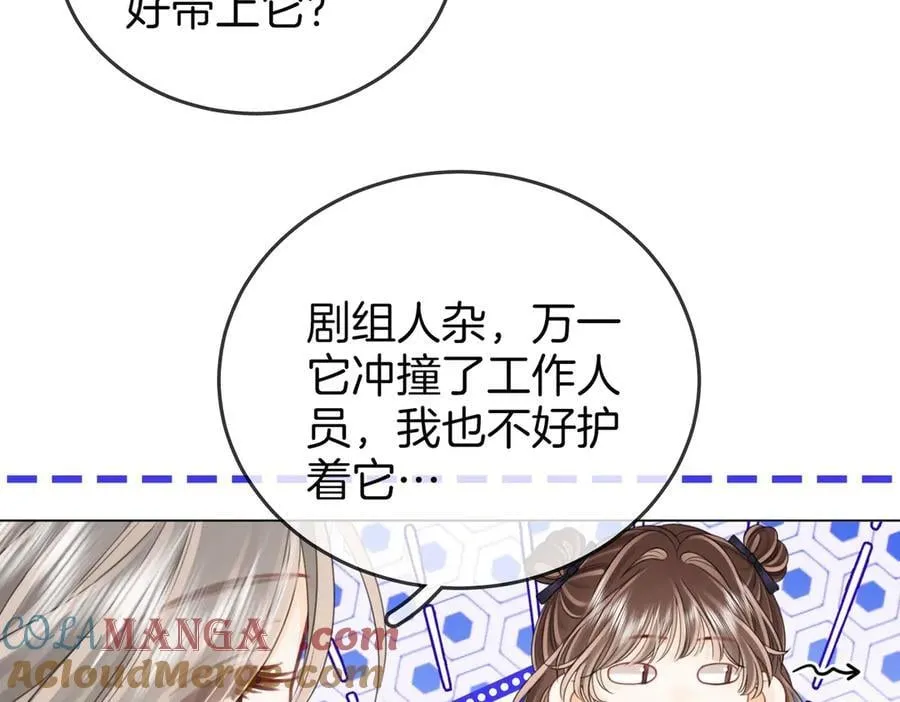 第134话 我在你心里算什么 第58页