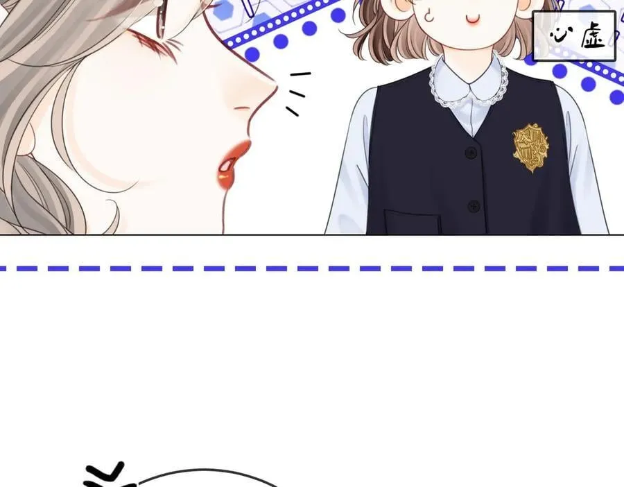 第134话 我在你心里算什么 第59页