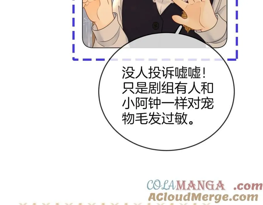 第134话 我在你心里算什么 第61页