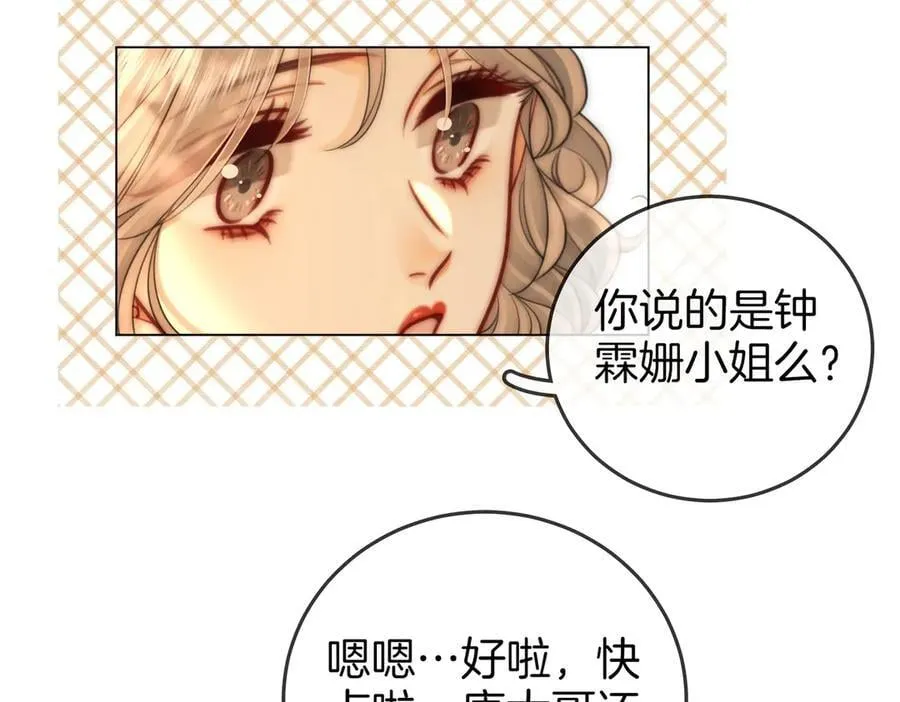 第134话 我在你心里算什么 第62页