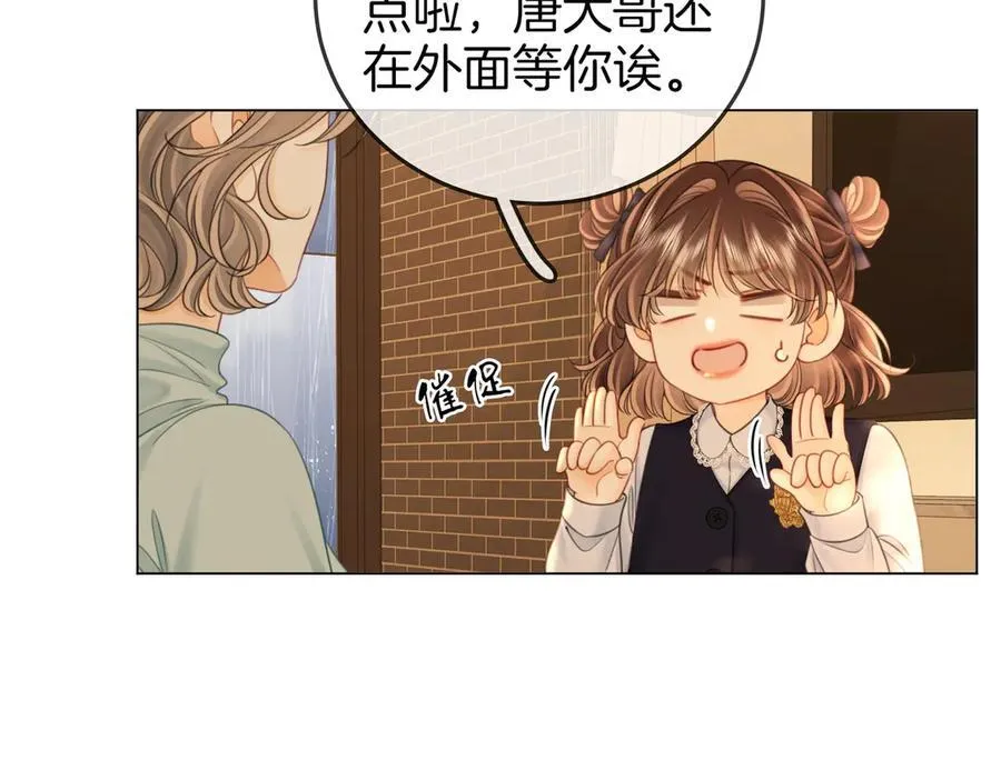 第134话 我在你心里算什么 第63页