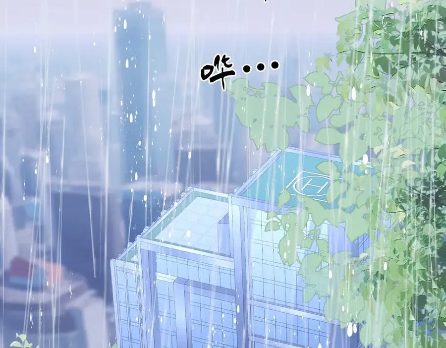 第134话 我在你心里算什么 第68页