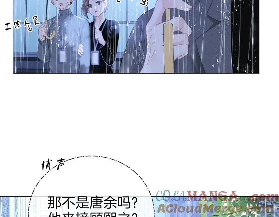 第134话 我在你心里算什么 第73页