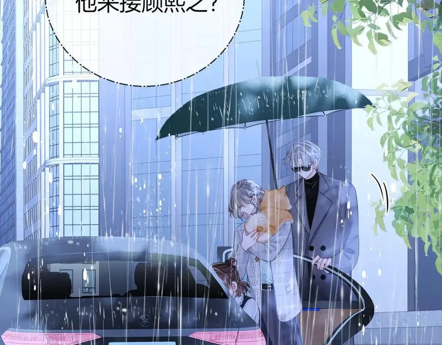 第134话 我在你心里算什么 第74页