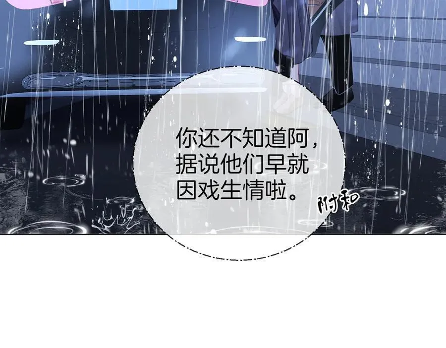 第134话 我在你心里算什么 第75页