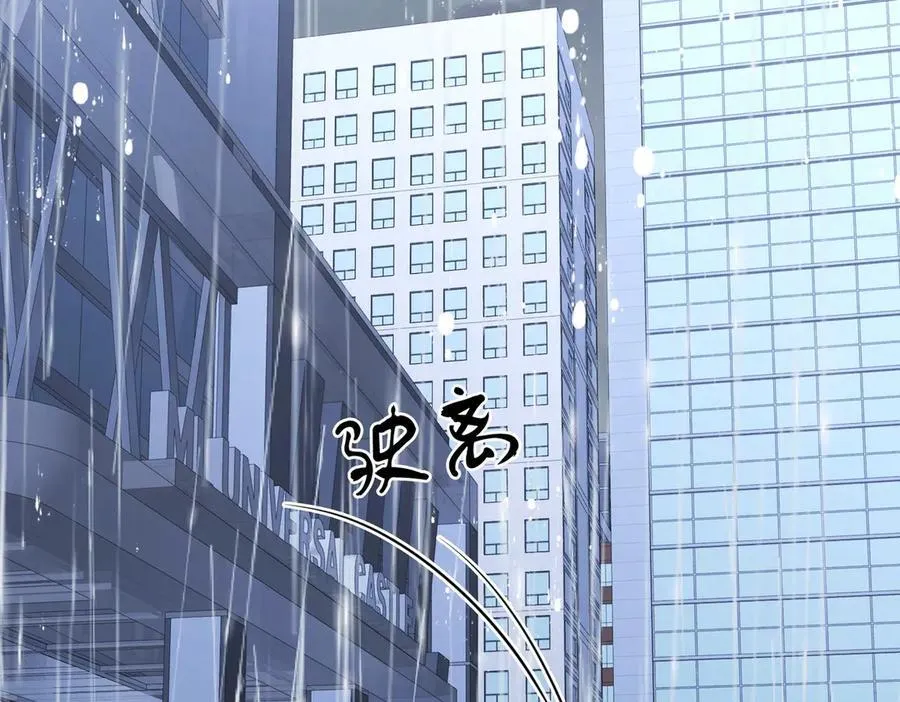 第134话 我在你心里算什么 第77页