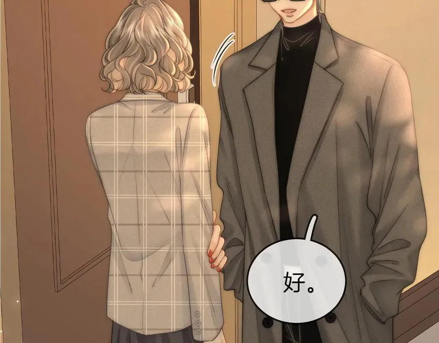第135话 我陪你一起 第12页