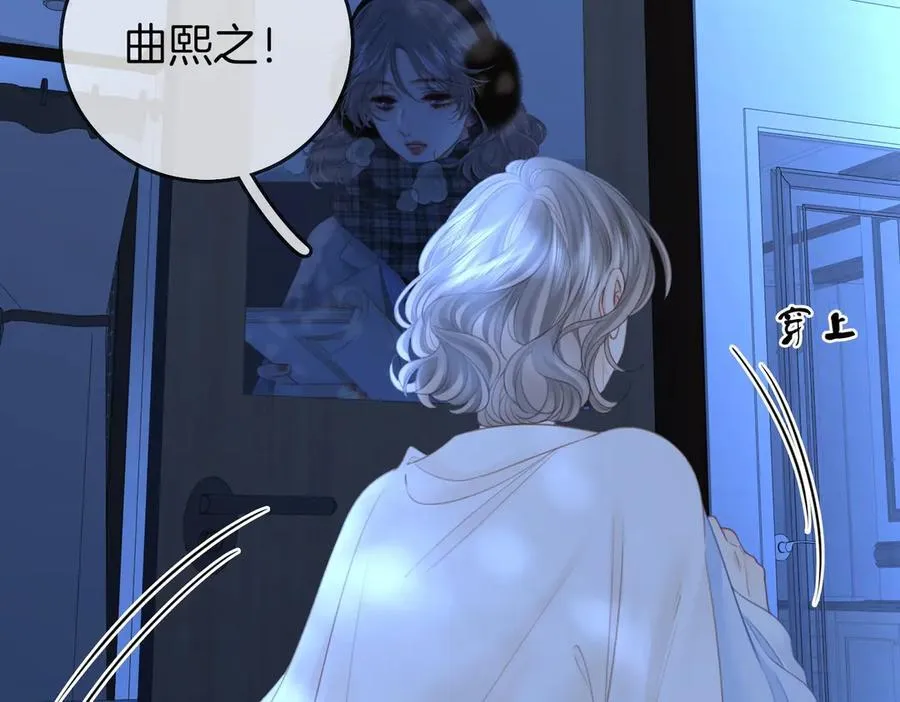 第135话 我陪你一起 第51页