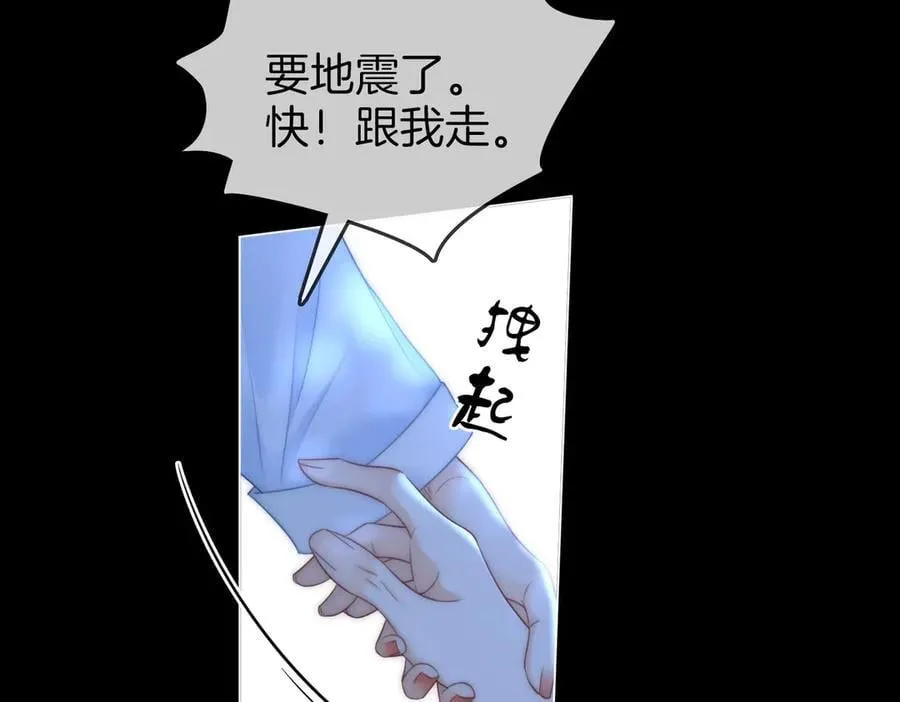 第135话 我陪你一起 第53页