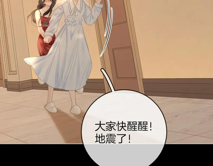 第135话 我陪你一起 第62页