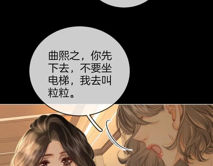 第135话 我陪你一起 第63页