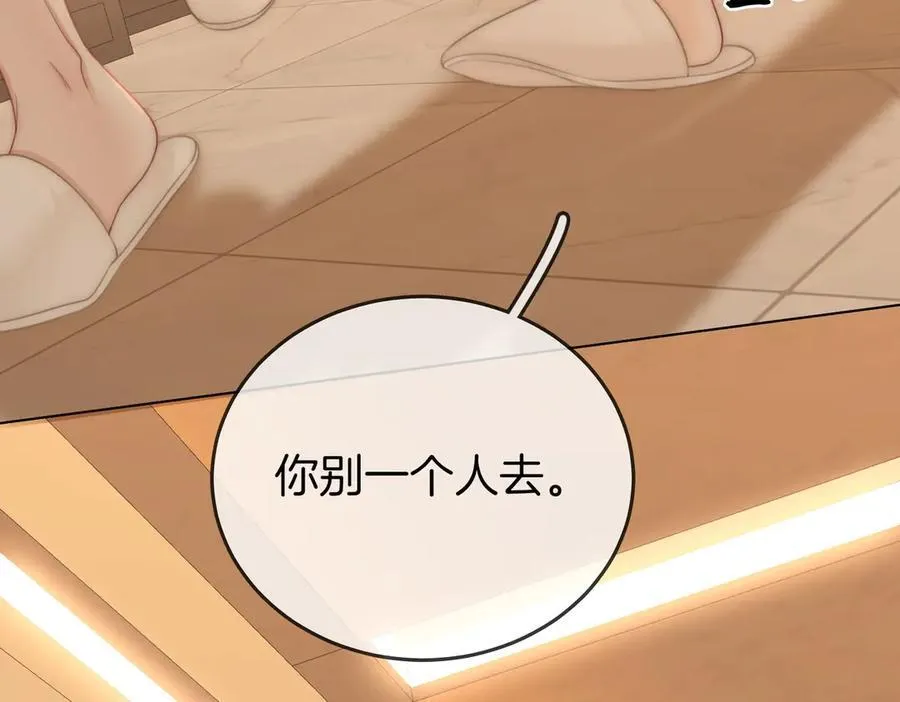 第135话 我陪你一起 第71页
