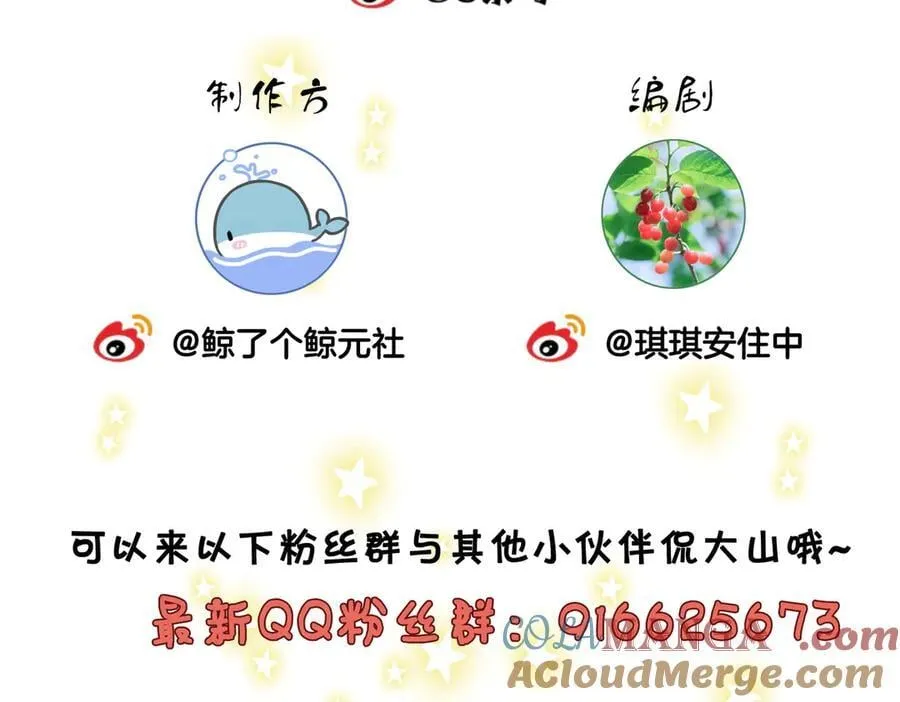 第135话 我陪你一起 第76页