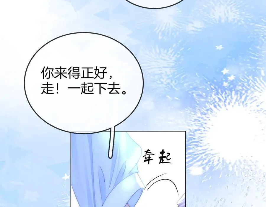 第136话 我们回头吧！ 第11页