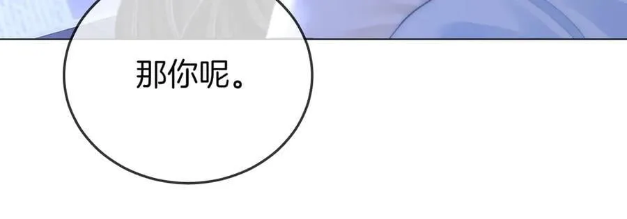 第136话 我们回头吧！ 第24页
