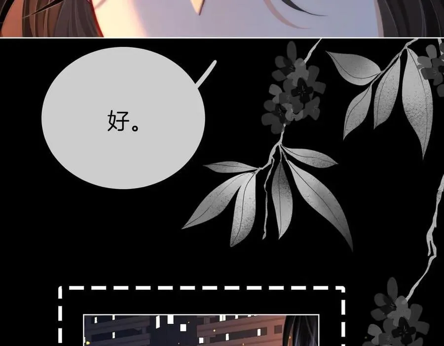 第136话 我们回头吧！ 第41页