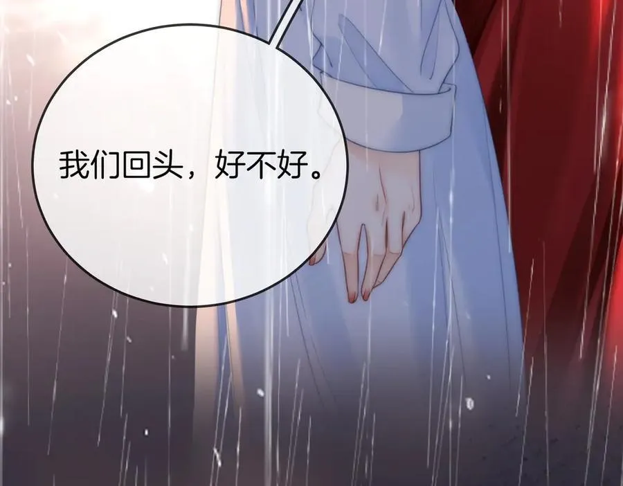 第136话 我们回头吧！ 第74页