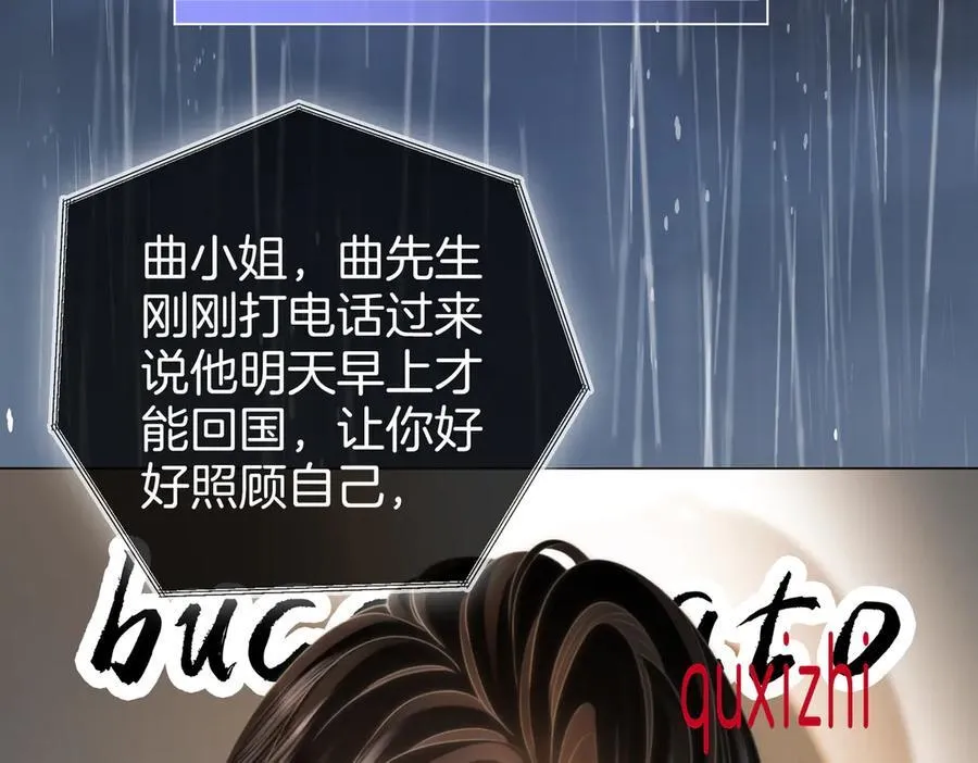 第137话 心中的分量 第6页