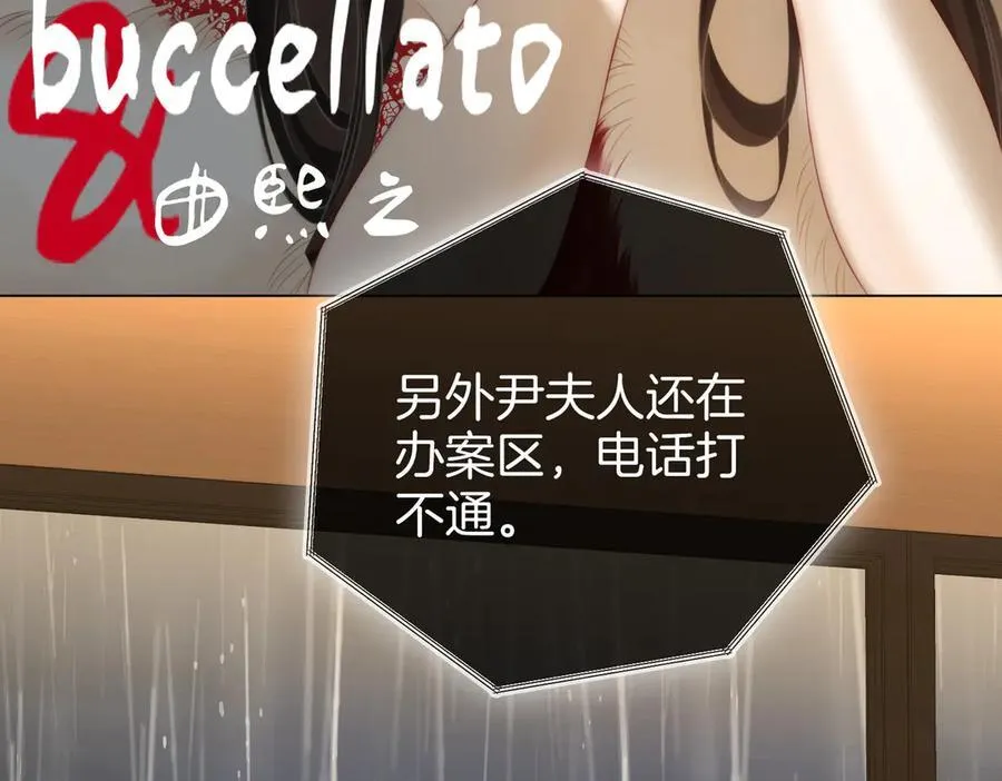 第137话 心中的分量 第8页