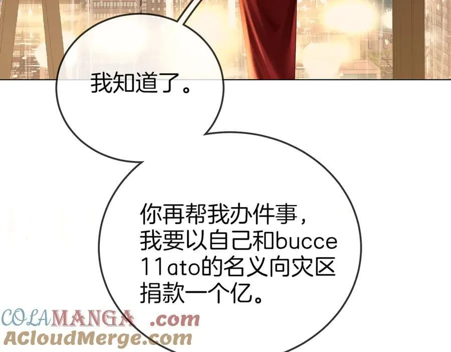 第137话 心中的分量 第10页