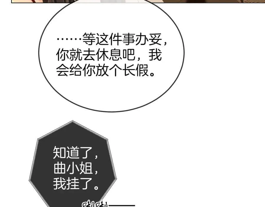 第137话 心中的分量 第12页