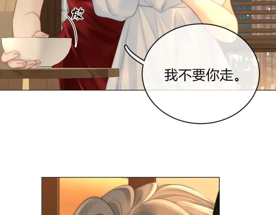 第137话 心中的分量 第17页