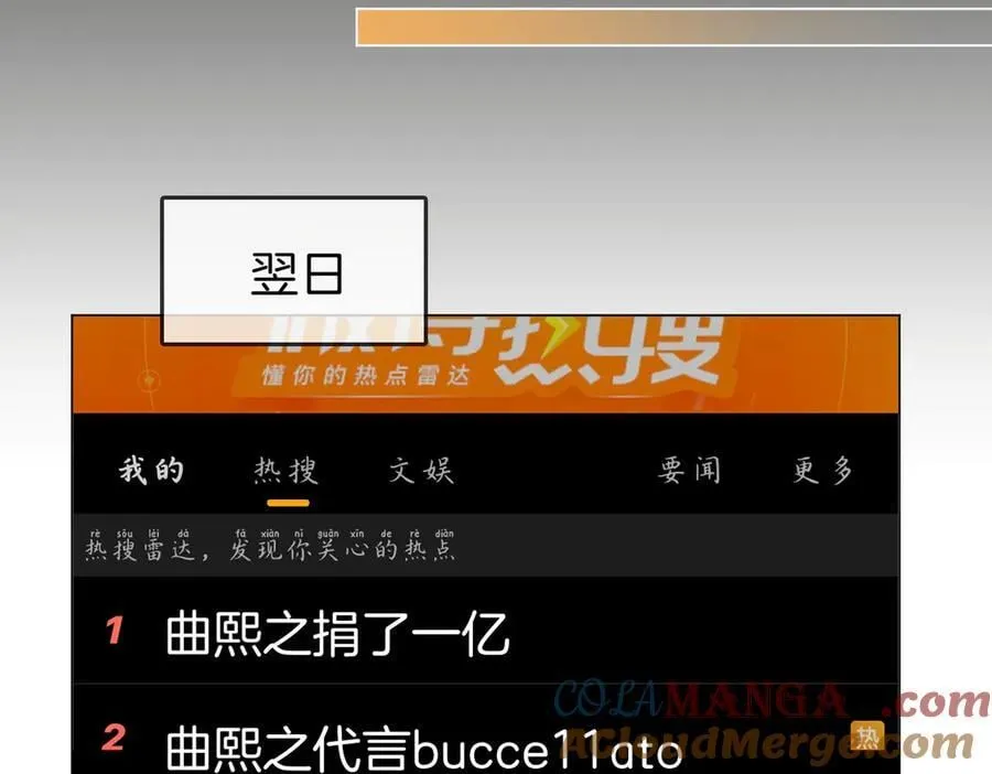 第137话 心中的分量 第22页