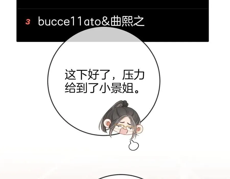 第137话 心中的分量 第23页
