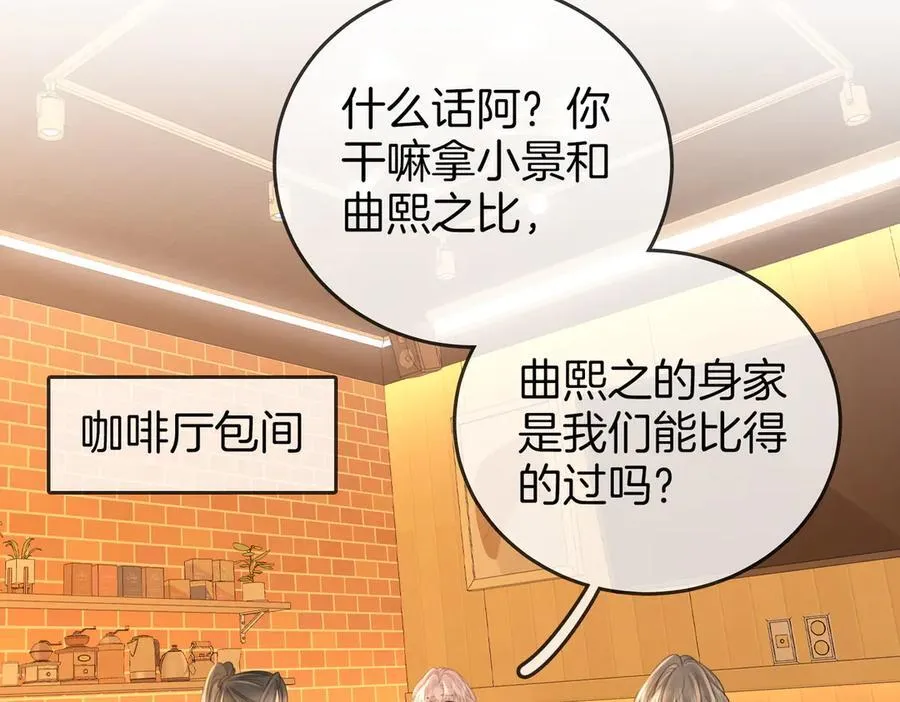 第137话 心中的分量 第24页