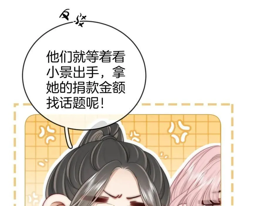 第137话 心中的分量 第27页