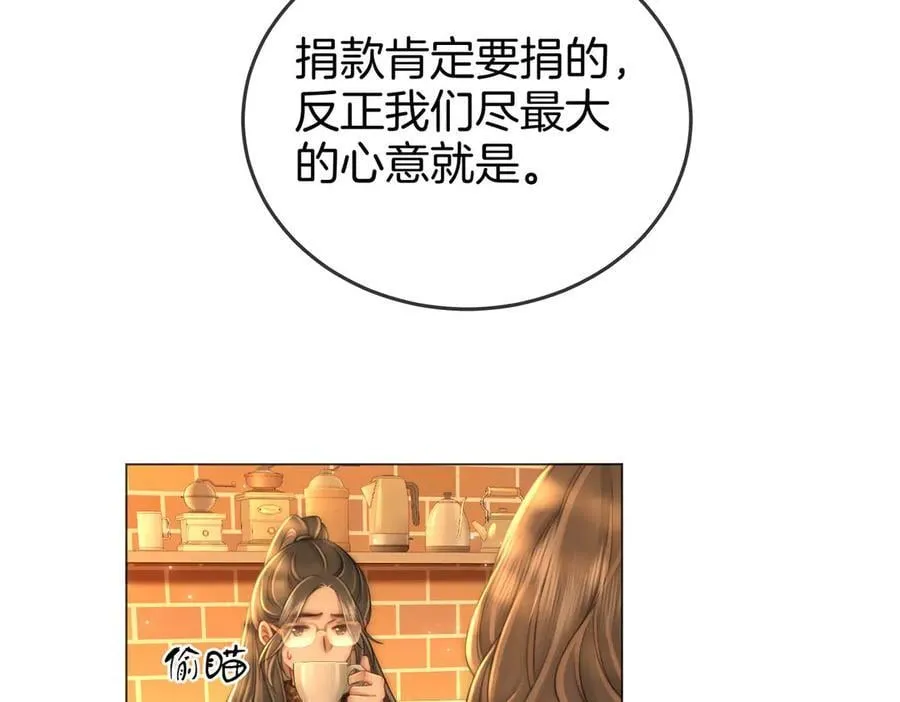 第137话 心中的分量 第30页