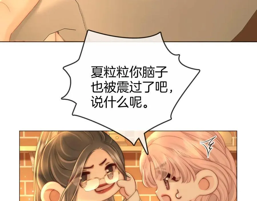第137话 心中的分量 第38页