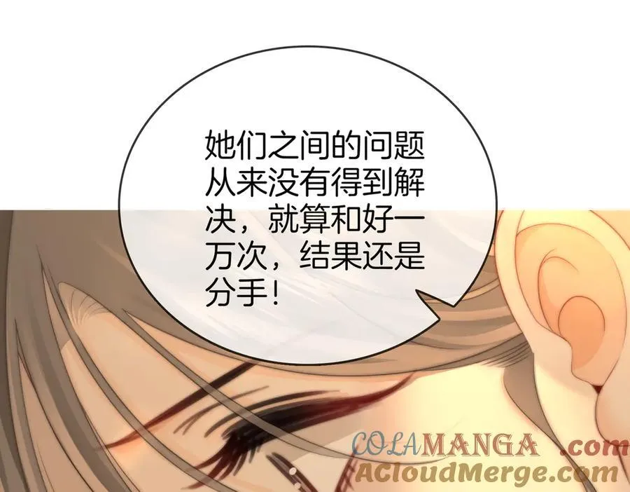 第137话 心中的分量 第40页