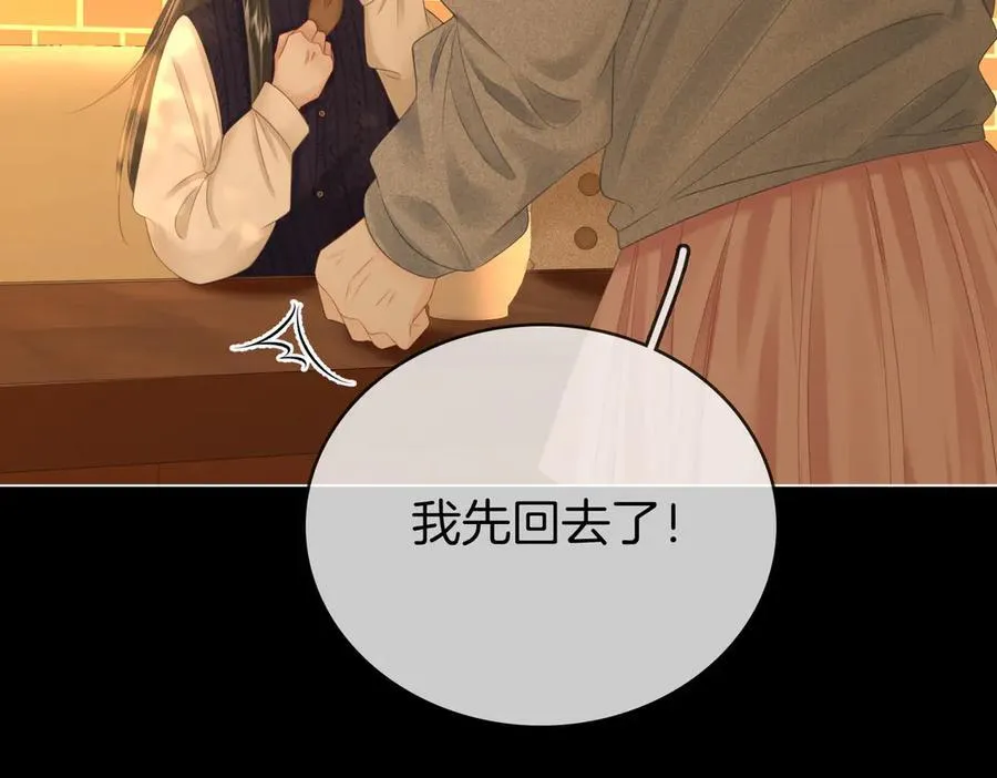 第137话 心中的分量 第42页