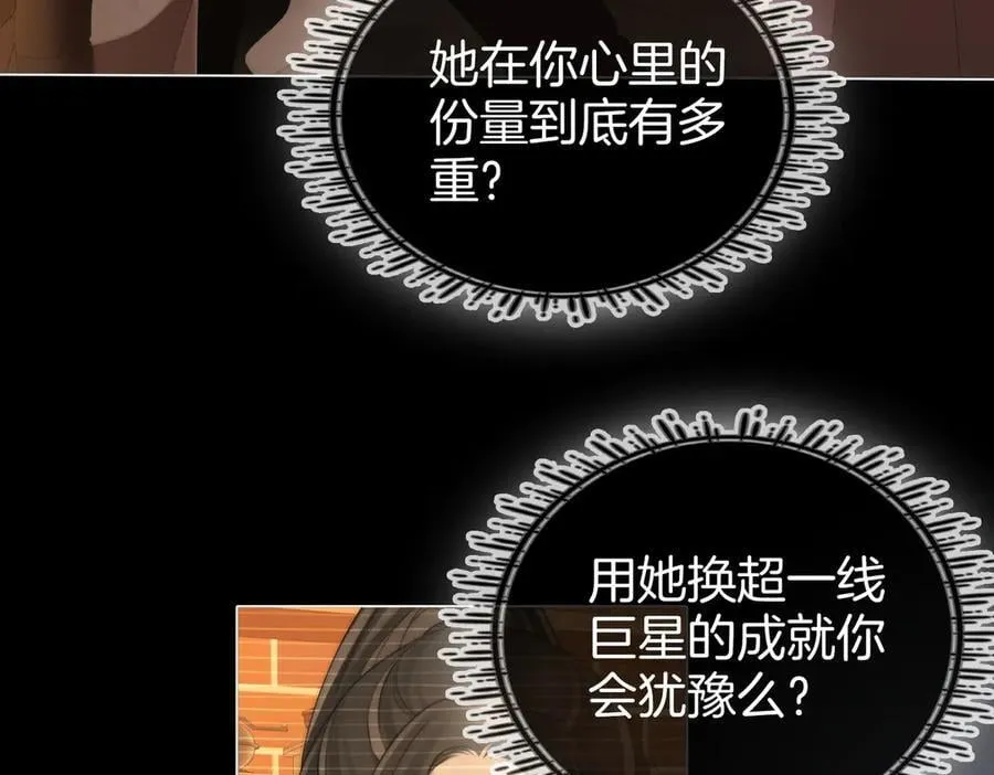 第137话 心中的分量 第47页