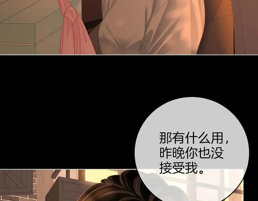 第137话 心中的分量 第57页