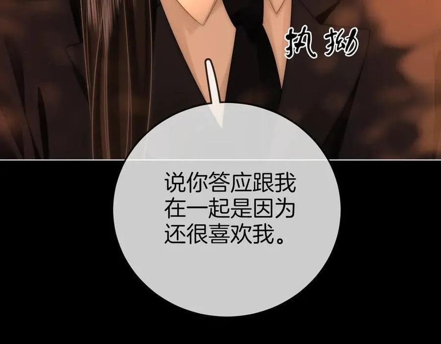 第137话 心中的分量 第63页