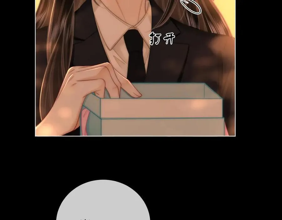 第138话 我只喜欢你 第8页