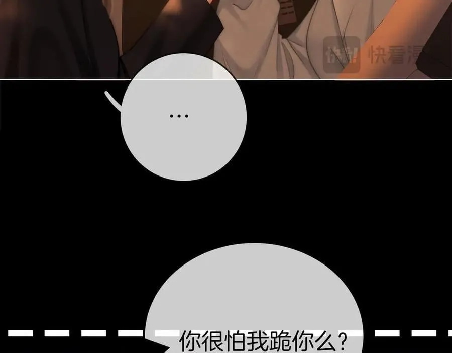 第138话 我只喜欢你 第11页