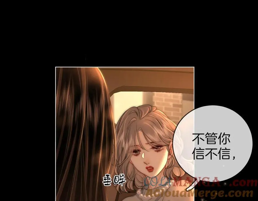 第138话 我只喜欢你 第13页