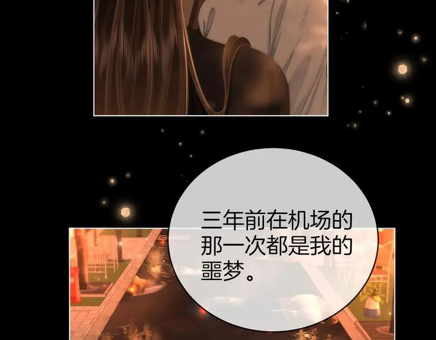 第138话 我只喜欢你 第14页