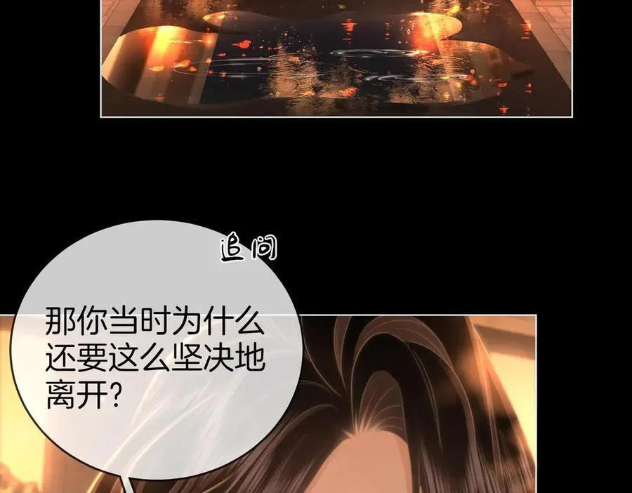 第138话 我只喜欢你 第15页