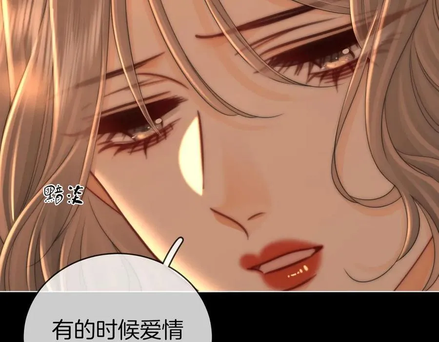 第138话 我只喜欢你 第18页