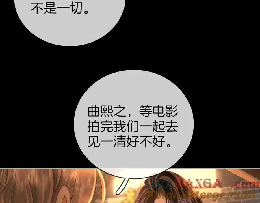 第138话 我只喜欢你 第19页