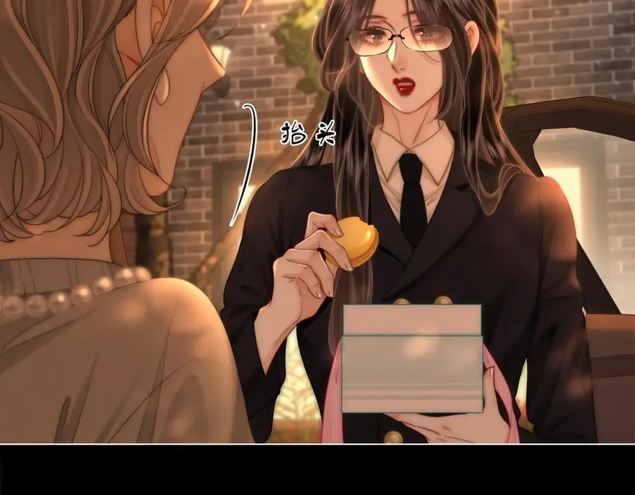 第138话 我只喜欢你 第20页