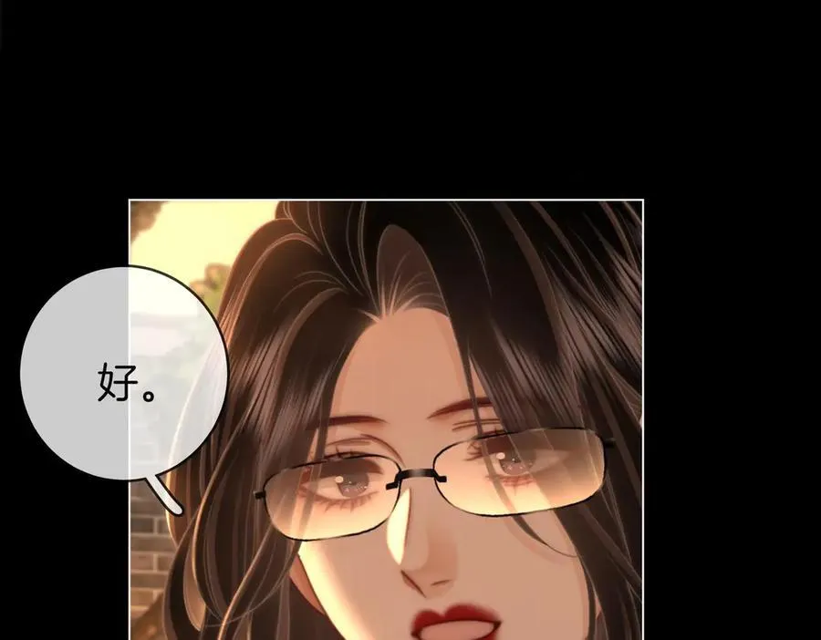 第138话 我只喜欢你 第21页