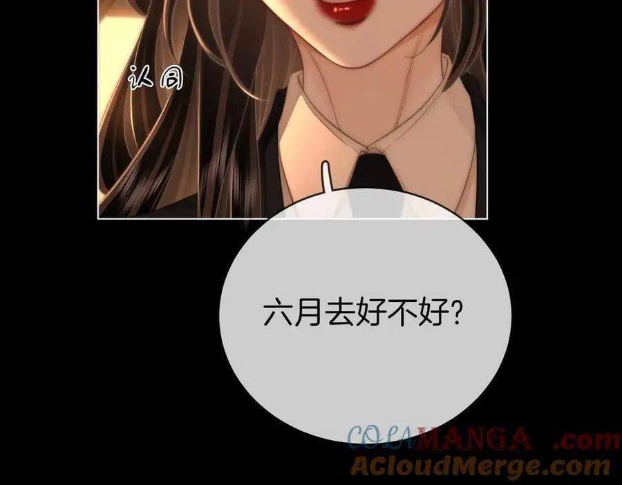 第138话 我只喜欢你 第22页